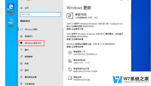 win10自带杀软关闭条件 Win10系统怎么关闭自带杀软