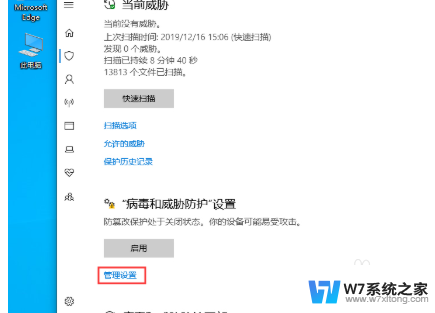 win10自带杀软关闭条件 Win10系统怎么关闭自带杀软