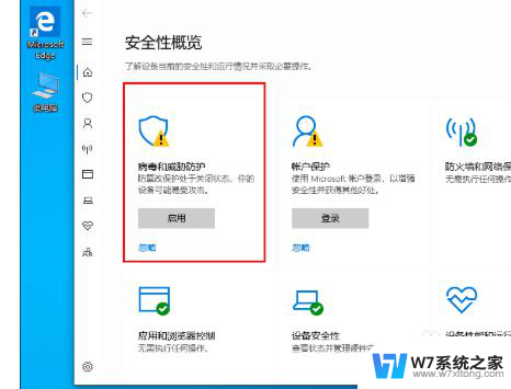 win10自带杀软关闭条件 Win10系统怎么关闭自带杀软