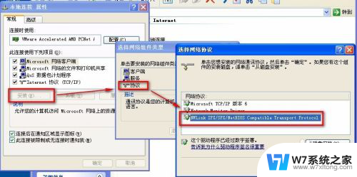 win7系统没有权限访问xp系统共享打印机的解决方法 Win7无法访问XP共享打印机的解决方案