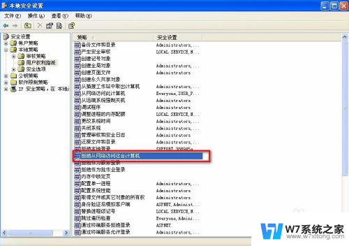 win7系统没有权限访问xp系统共享打印机的解决方法 Win7无法访问XP共享打印机的解决方案