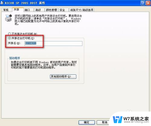 win7系统没有权限访问xp系统共享打印机的解决方法 Win7无法访问XP共享打印机的解决方案