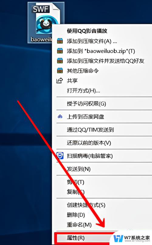 swf在windows10的电脑上打不开怎么办 Win10电脑如何打开swf文件
