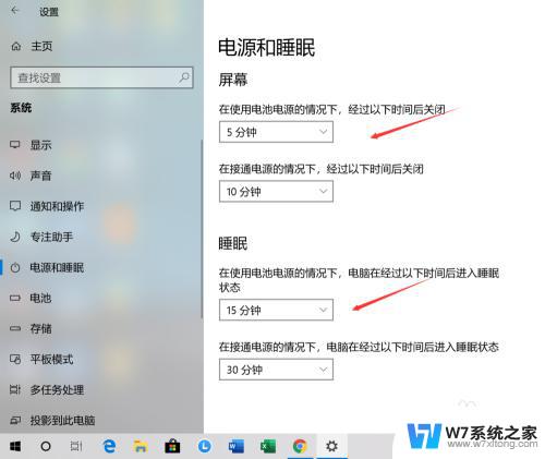 电脑怎么设置屏幕熄灭时间 Win10系统如何设置屏幕自动关闭时间