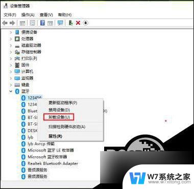 无法删除蓝牙设备 win10 蓝牙配对后无法删除的解决方法