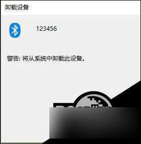 无法删除蓝牙设备 win10 蓝牙配对后无法删除的解决方法