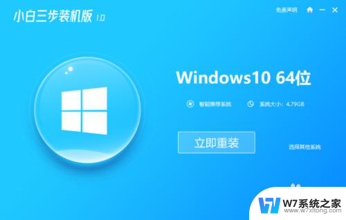 戴尔电脑装win10系统 戴尔笔记本电脑重装win10系统需要准备什么