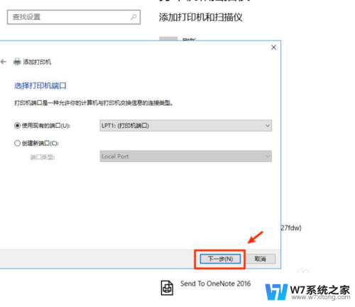 win10需要打印机驱动吗 win10系统如何识别并安装本地打印机驱动