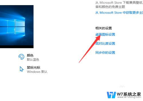 win10电脑桌面我的电脑没有了怎么添加 win10系统怎么将我的电脑添加到桌面