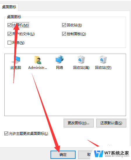 win10电脑桌面我的电脑没有了怎么添加 win10系统怎么将我的电脑添加到桌面