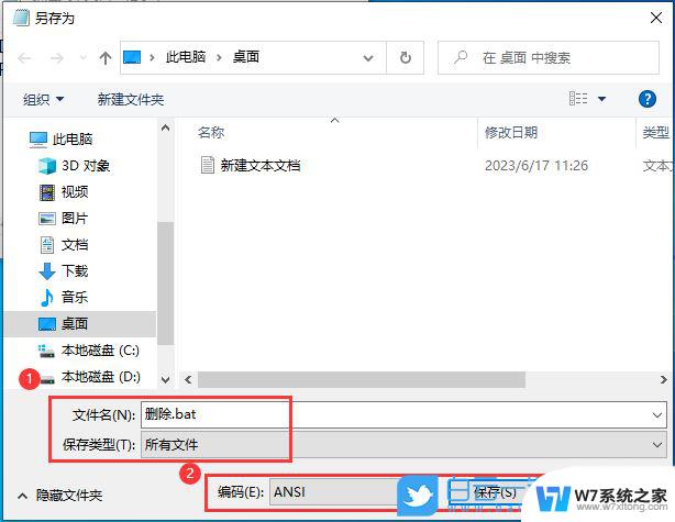 win10记事本找不到文件 Win10删除文件后显示找不到的处理办法