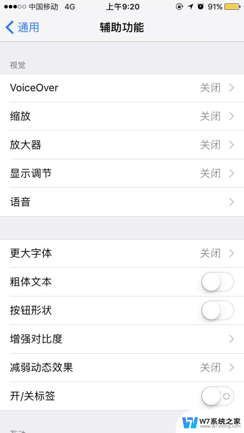 屏幕home键怎么调出来 iPhone桌面怎么打开虚拟按键