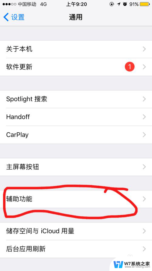 屏幕home键怎么调出来 iPhone桌面怎么打开虚拟按键