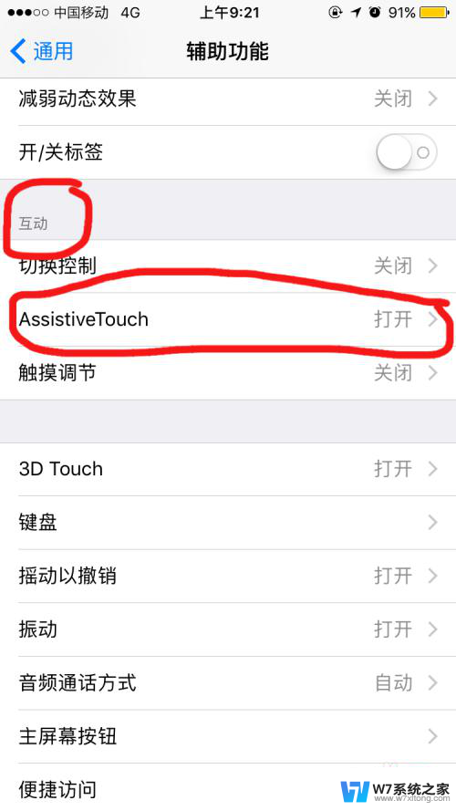 屏幕home键怎么调出来 iPhone桌面怎么打开虚拟按键