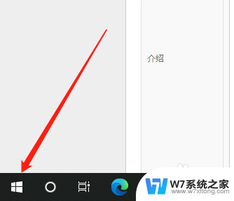 win10系统语言变成日文了 win10电脑语言设置中文