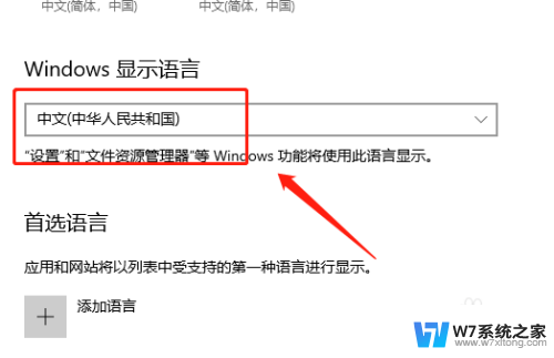 win10系统语言变成日文了 win10电脑语言设置中文