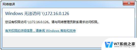 win10文件共享后访问不了 win10共享文件夹无法访问其他电脑怎么办