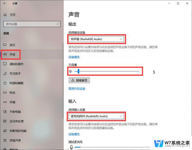 win11耳机没声音怎么设置 Win11耳机插电脑无声音怎么调整