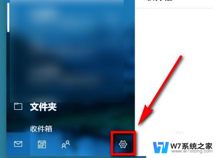 win10怎么添加企业邮箱 Win10添加企业邮箱步骤