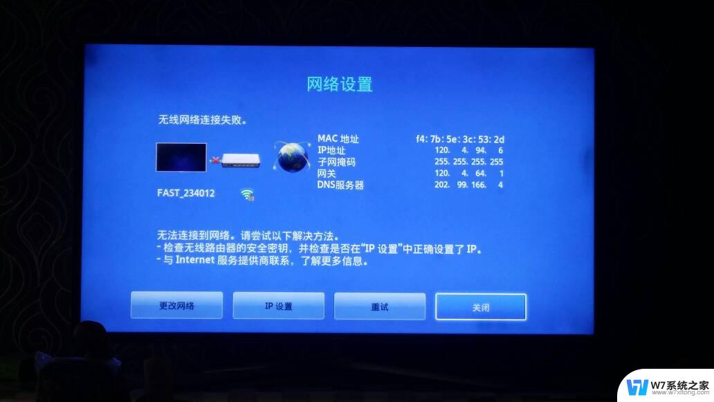 三星电视无法连接无线网络 三星电视机连接网络教程
