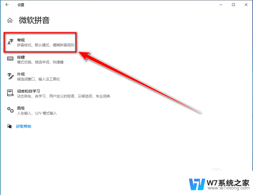 win10打字不显示选字框 win10打字没有选字框无法输入文字