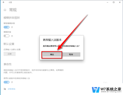 win10打字不显示选字框 win10打字没有选字框无法输入文字