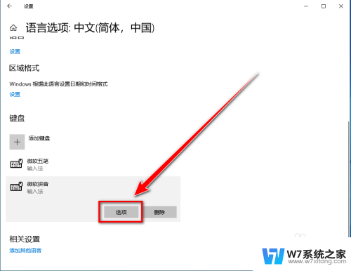 win10打字不显示选字框 win10打字没有选字框无法输入文字