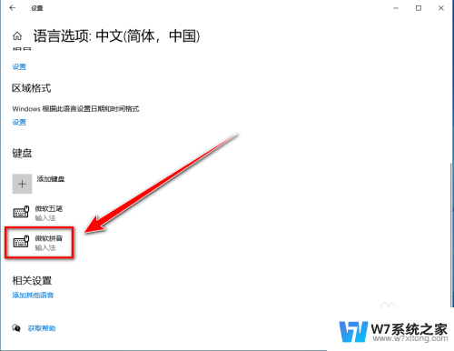 win10打字不显示选字框 win10打字没有选字框无法输入文字