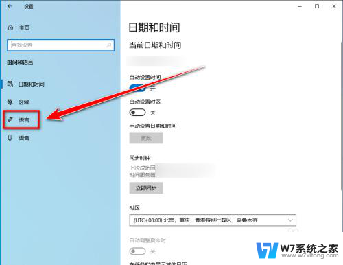 win10打字不显示选字框 win10打字没有选字框无法输入文字