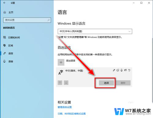 win10打字不显示选字框 win10打字没有选字框无法输入文字