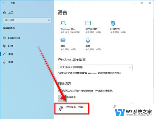 win10打字不显示选字框 win10打字没有选字框无法输入文字