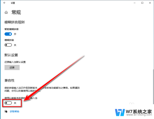 win10打字不显示选字框 win10打字没有选字框无法输入文字