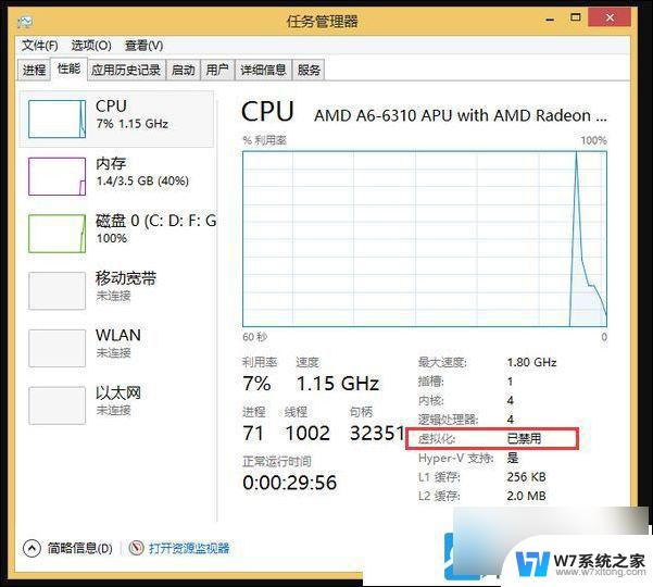 惠普笔记本vt开启教程win7 惠普VT虚拟化功能如何开启