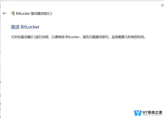 电脑被bitlocker锁住了怎么办 Win10解除BitLocker加密步骤