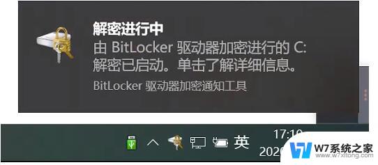 电脑被bitlocker锁住了怎么办 Win10解除BitLocker加密步骤