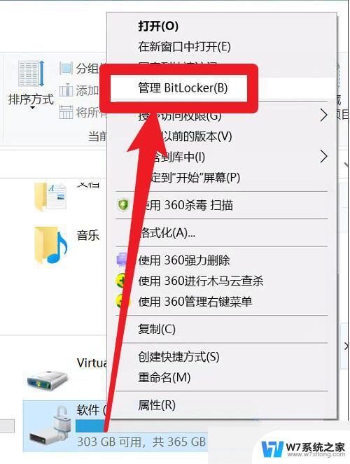 电脑被bitlocker锁住了怎么办 Win10解除BitLocker加密步骤