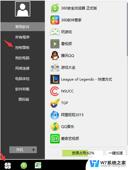 win10 设置密码 win10开机密码怎么设置