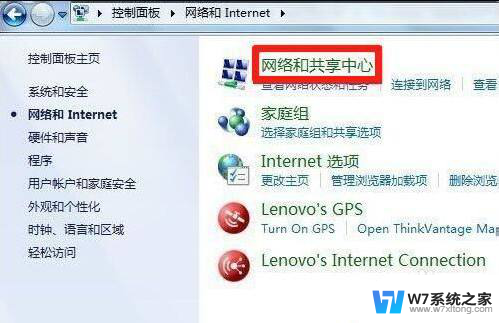 win7打开网络发现 Win7系统网络发现设置方法