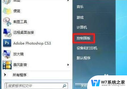 win7打开网络发现 Win7系统网络发现设置方法