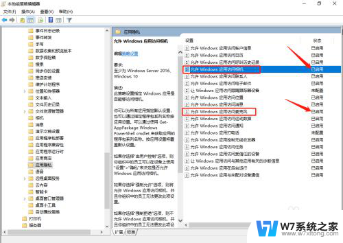 win10政府网信版摄像头开启 Win10神州网信政府版摄像头无法启动怎么办