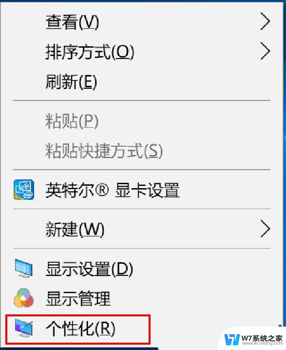 如何删除windows10中背景图片 电脑桌面壁纸怎么换