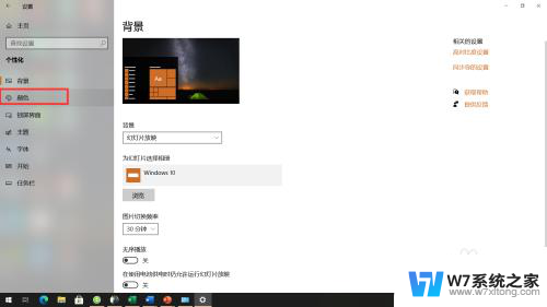 win10系统屏幕变黄 win10屏幕泛黄怎么调整