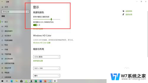 win10系统屏幕变黄 win10屏幕泛黄怎么调整