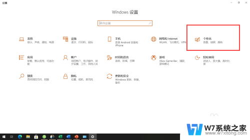 win10系统屏幕变黄 win10屏幕泛黄怎么调整