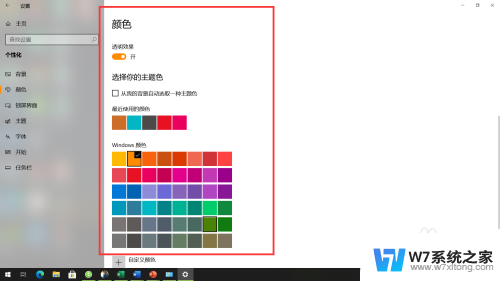 win10系统屏幕变黄 win10屏幕泛黄怎么调整