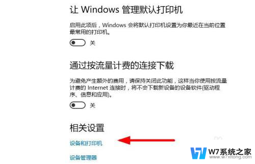 打印机状态驱动程序错误怎么办 打印机驱动程序无法安装怎么办