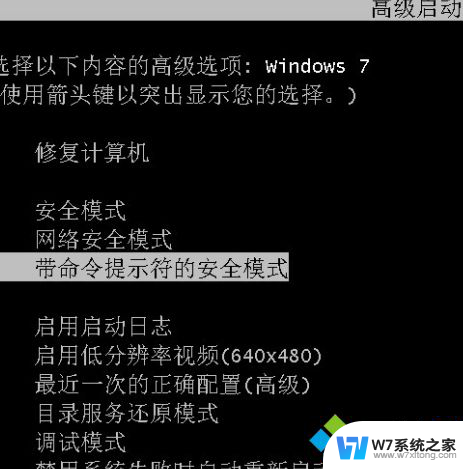 wingdows7忘了开机密码 win7系统忘记密码无法登录怎么办