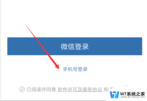 怎么设置微信来信息不显示内容 企业微信无法登录怎么办