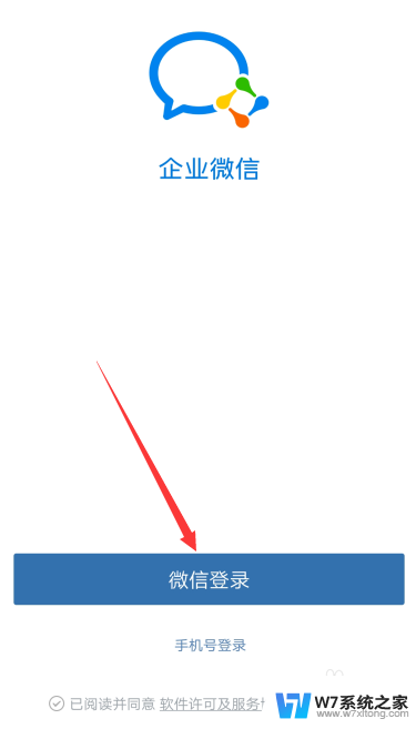 怎么设置微信来信息不显示内容 企业微信无法登录怎么办