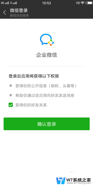 怎么设置微信来信息不显示内容 企业微信无法登录怎么办